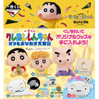 Good Smile Crayon Shin-chan: Shinnosuke Nohara (Pajama Version) & Himawari  Nendoroid Action Figure, Multicolor